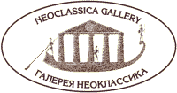 Галерея Неоклассика