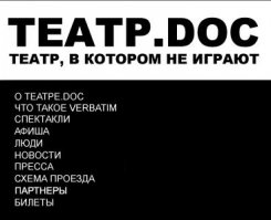 16, 29 и 30 сентября в 20.00 Театр.doc представляет