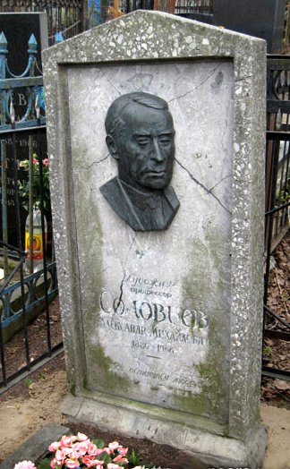 Единственный портрет Соловьева, который мне удалось найти — на надгробном памятнике.