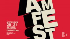 Фестиваль американского кино AMFEST