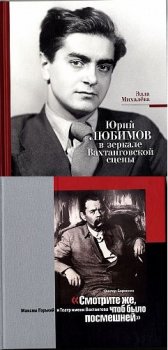 Театр имени Евгения Вахтангова выпустил в свет две новые книги
